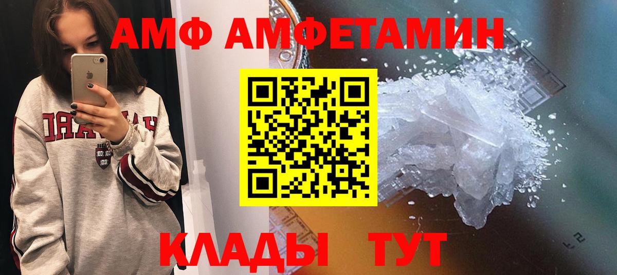 Amphetamine VHQ Полысаево