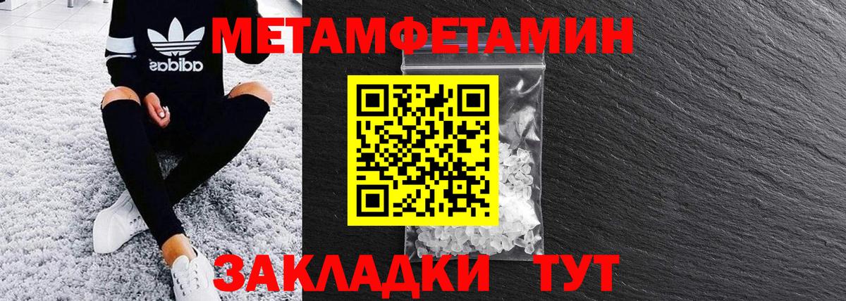 АМФЕТАМИН Розовый  Вход с VPN  Amphetamine  Полысаево 