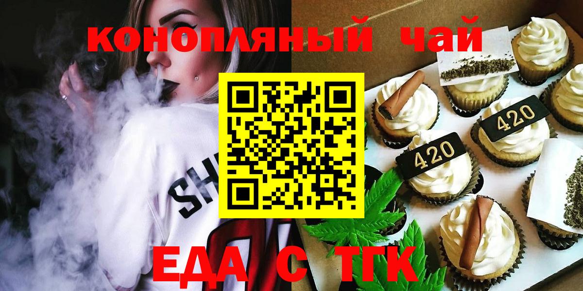 Canna-Cookies конопля  Вход с VPN  Полысаево 