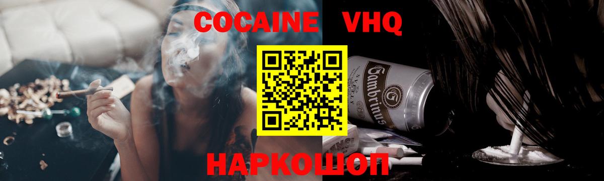 Полысаево  Cocaine Перу  Вход с VPN 