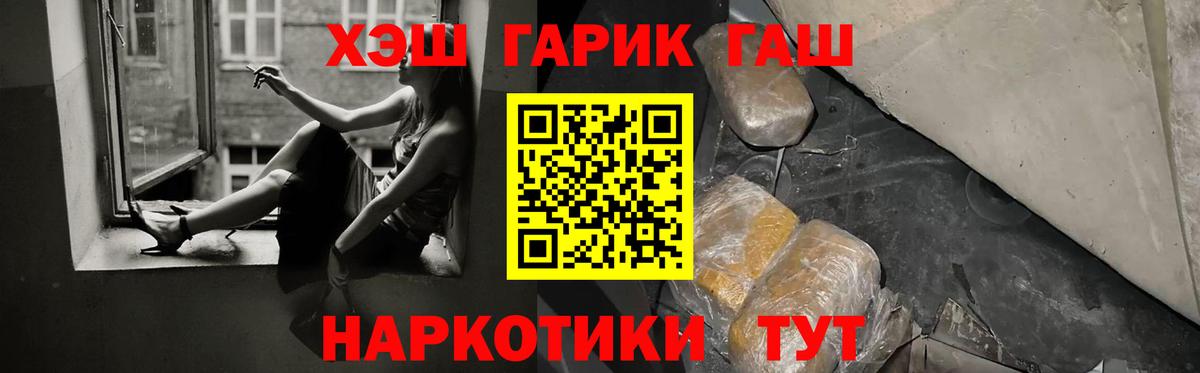 ГАШ Ice-O-Lator  Вход с VPN  Полысаево  ГАШИШ Premium 