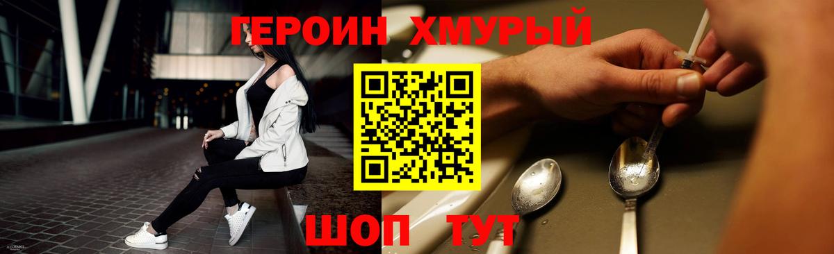 ГЕРОИН  Вход с VPN  Полысаево  Героин герыч 