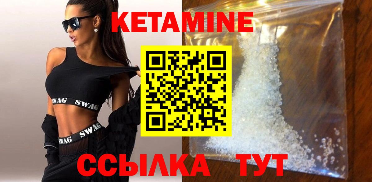 Полысаево  Кетамин VHQ  КЕТАМИН VHQ  Вход с VPN 