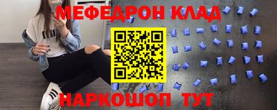 меф Рыбинск
