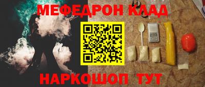 меф Рыбинск