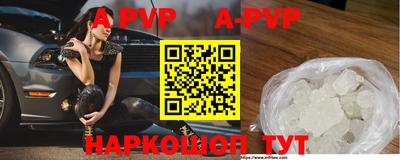 кристаллы Пугачёв