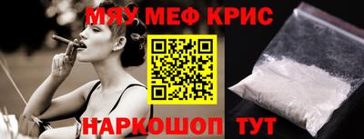 меф Рыбинск