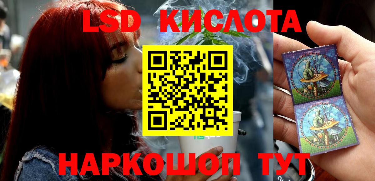 ЛСД экстази кислота Полысаево