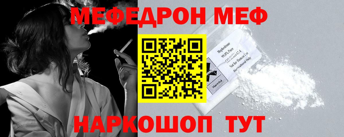 Полысаево  Меф 4 MMC  Вход с VPN  Меф  Меф mephedrone  Мефедрон 