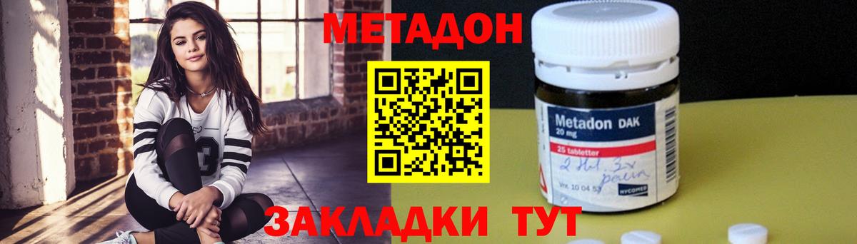 МЕТАДОН кристалл  Вход с VPN  Полысаево 