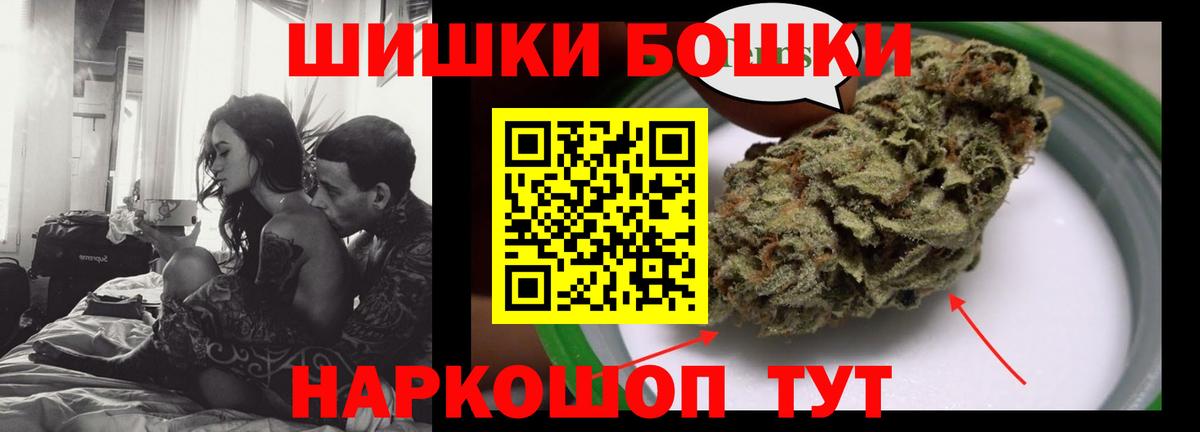 Бошки Шишки THC 21%  Каннабис MAZAR  Бошки Шишки семена  Полысаево  Вход с VPN 